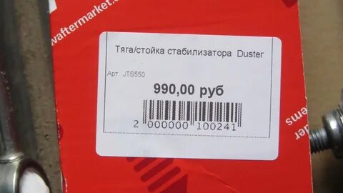 Стойки стабилизатора рено дастер отзывы