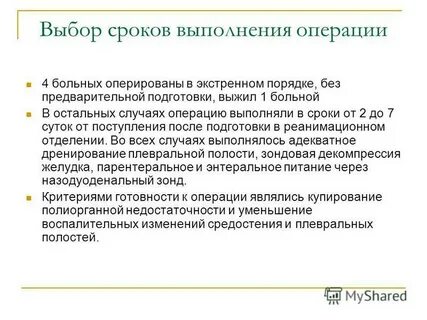 Срок выбора