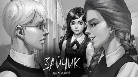 Тини банни моды