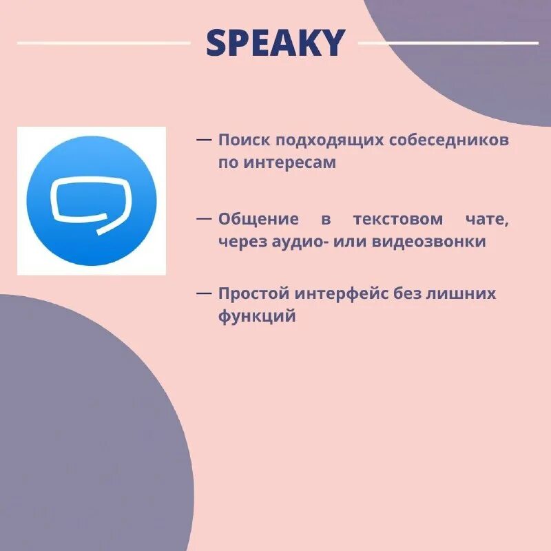 Приложение к практике. Приложение для практики языка. Приложение для практики языка. Топ приложений для общения с иностранцами. Tandem приложение.