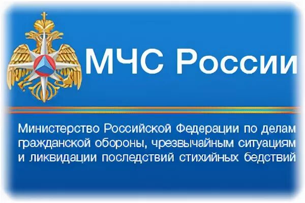 Мчс россии расшифровка. Полная расшифровка мчс россии. Как расшифровывается мчс. Мчс расшифровка. Полная расшифровка мчс рф.