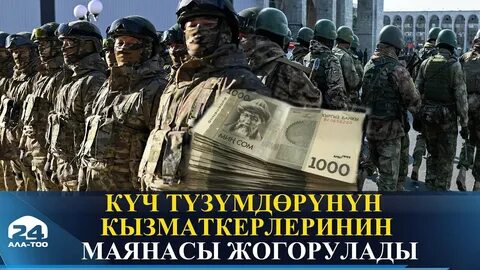 Сот март