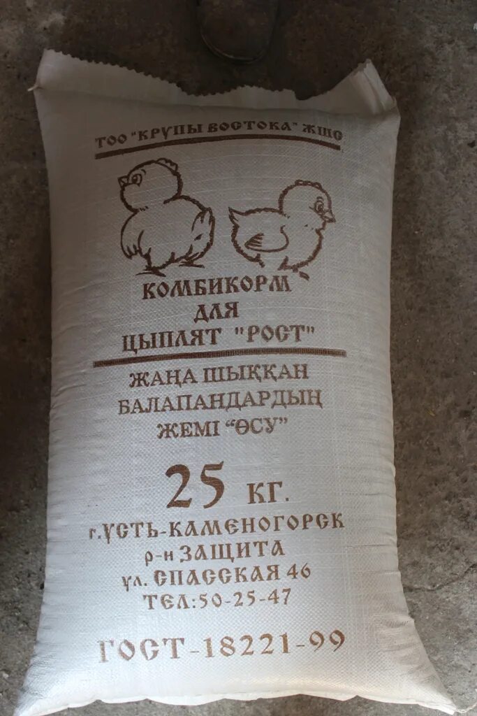 Где продают комбикорм. Состав комбикорма пк-5 старт. комбикорм для бройлеров старт. комбикорм для бройлеров старт рост. комбикорм старт для цыплят несушек.