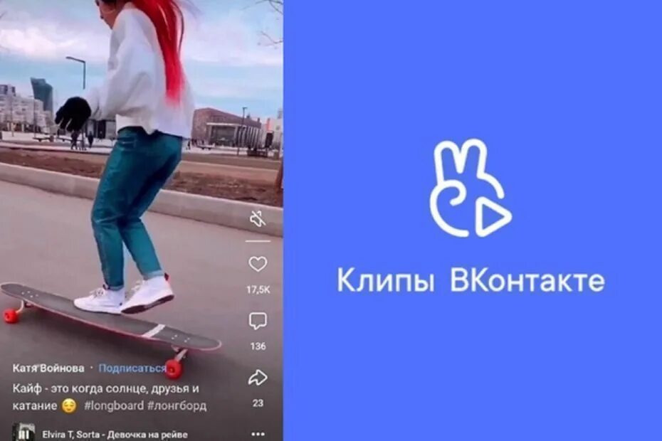 Клипы ВКОНТАКТЕ. ВК клипы значок. Реклама в клипах ВКОНТАКТЕ. Клипы в контктелоготип. Реклама видео вконтакте