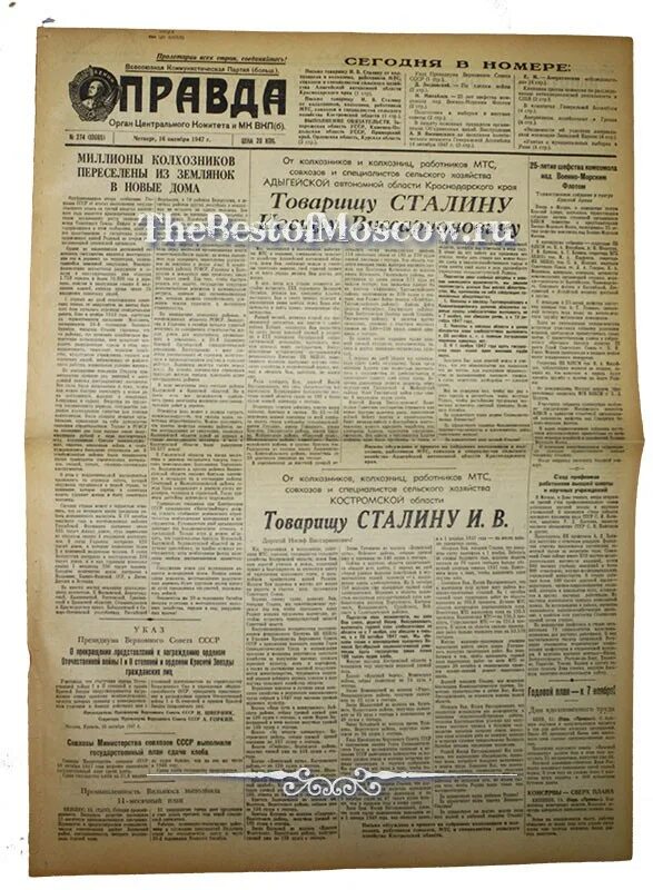 Донской правды 22. Газета правда 1912. Донской правда 22. Донской правда 22. Донские газеты.