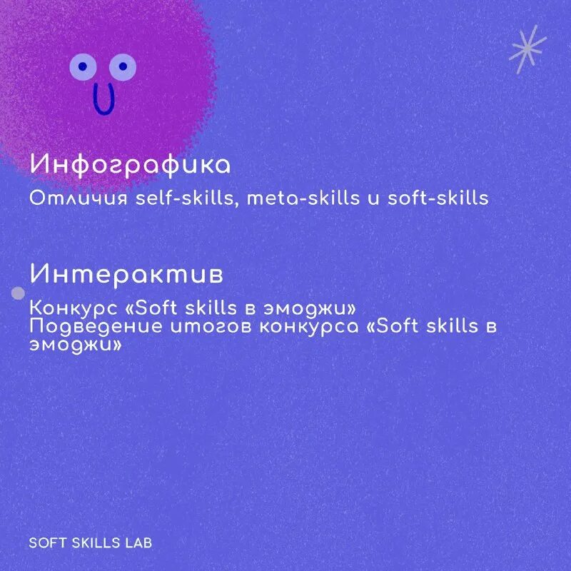 Learning skills lab. Soft skills lab. Хард софт и диджитал скиллс. Хард софт и диджитал скиллс. Soft skills юриста.
