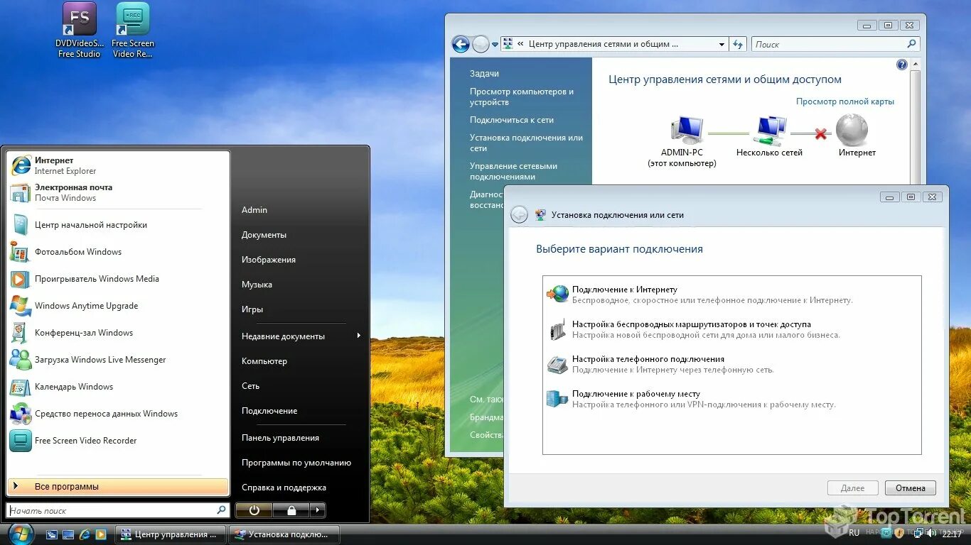 Legacy update windows xp. Windows vista sp1. windows vista lite iso. компьютер под управлением виндовс виста. windows vista беспроводные сети.