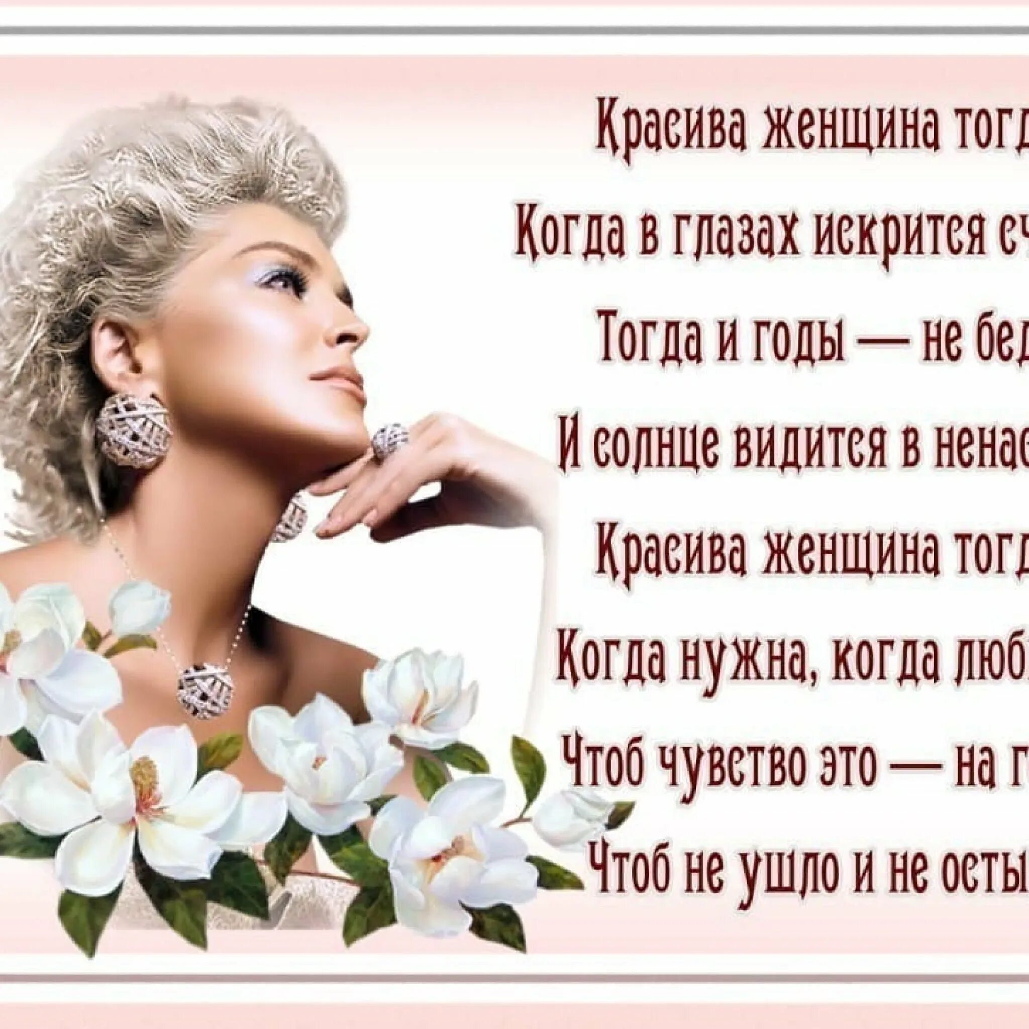 Красивые слова всем женщинам. Стихи о женщине. красивые стихи о женщине. стихи о женщине короткие. стихи отженской крусоте.