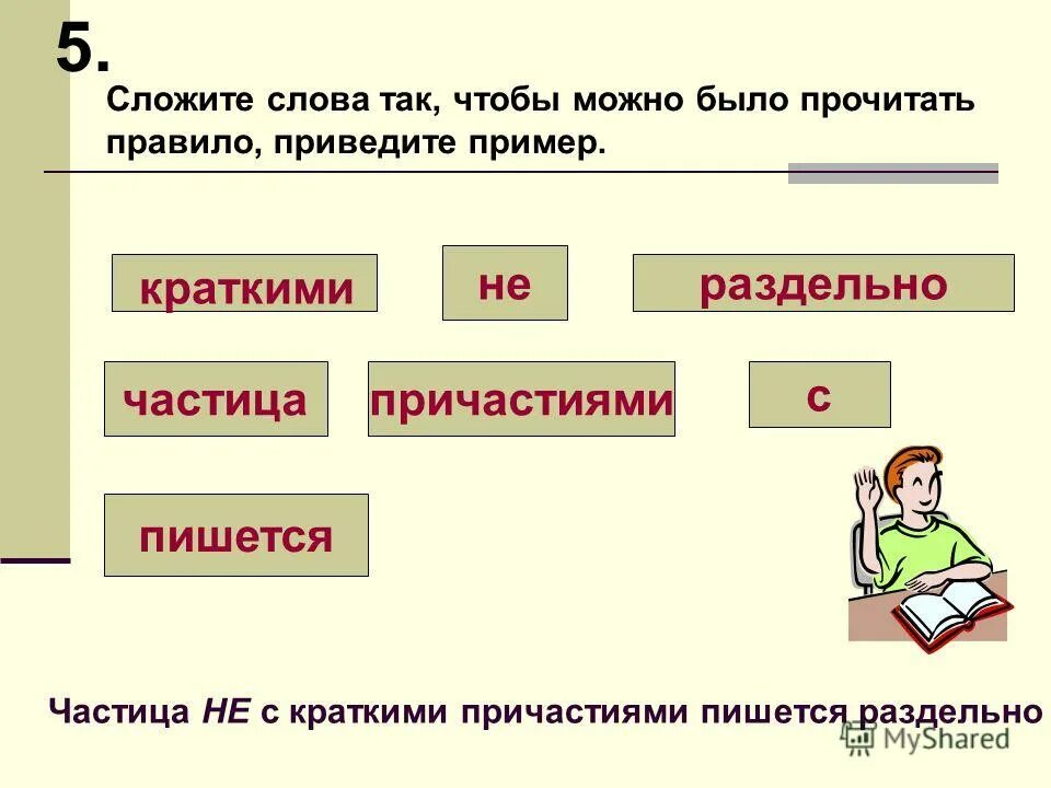 Образуйте наречия от числительных. Дефисное правописание наречий. Двух или двоих как правильно. По двое наречие как пишется. Идти по двое как пишется.