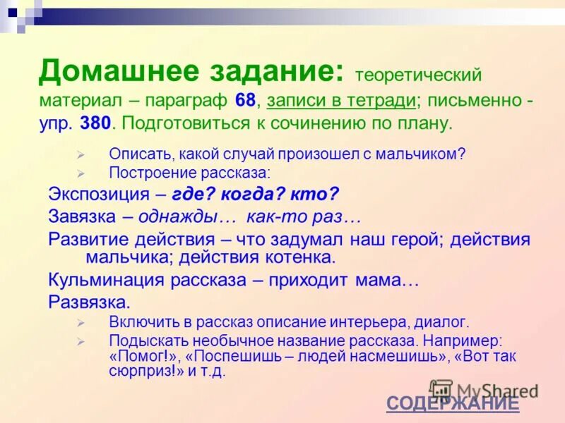 Почему местоимения названы личными. Раздаточный материал на тему возвратное местоимение себя. Возвратное местоимение себя задания. Какие описывающие. Повторим изученное что называется местоимением.