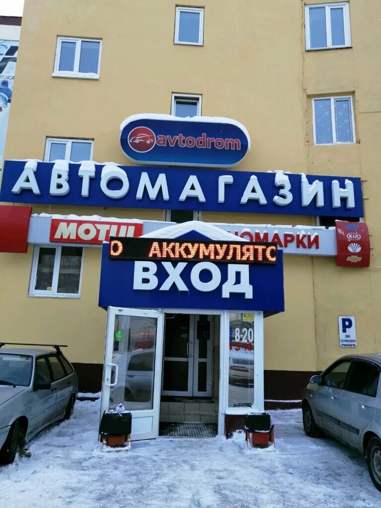 Профсоюзов 20 мурманск. Детский сад солнечный город сургут. Садик капитошка ульяновск. Профсоюзов 20. Улица профсоюзов 1 брянск.