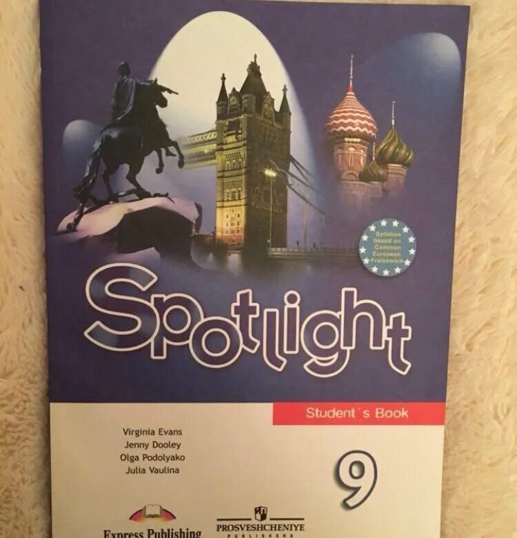 УМК Spotlight 9 класс. Английский спотлайт 9 класс. Учебник английского Spotlight. Учебник английского 9 класс.