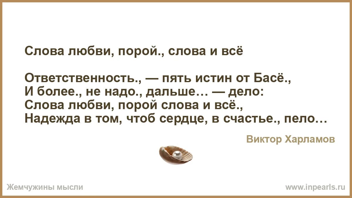 Пора любви слова