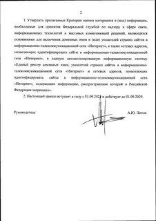 Приказ роскомнадзора от 30.05 2017