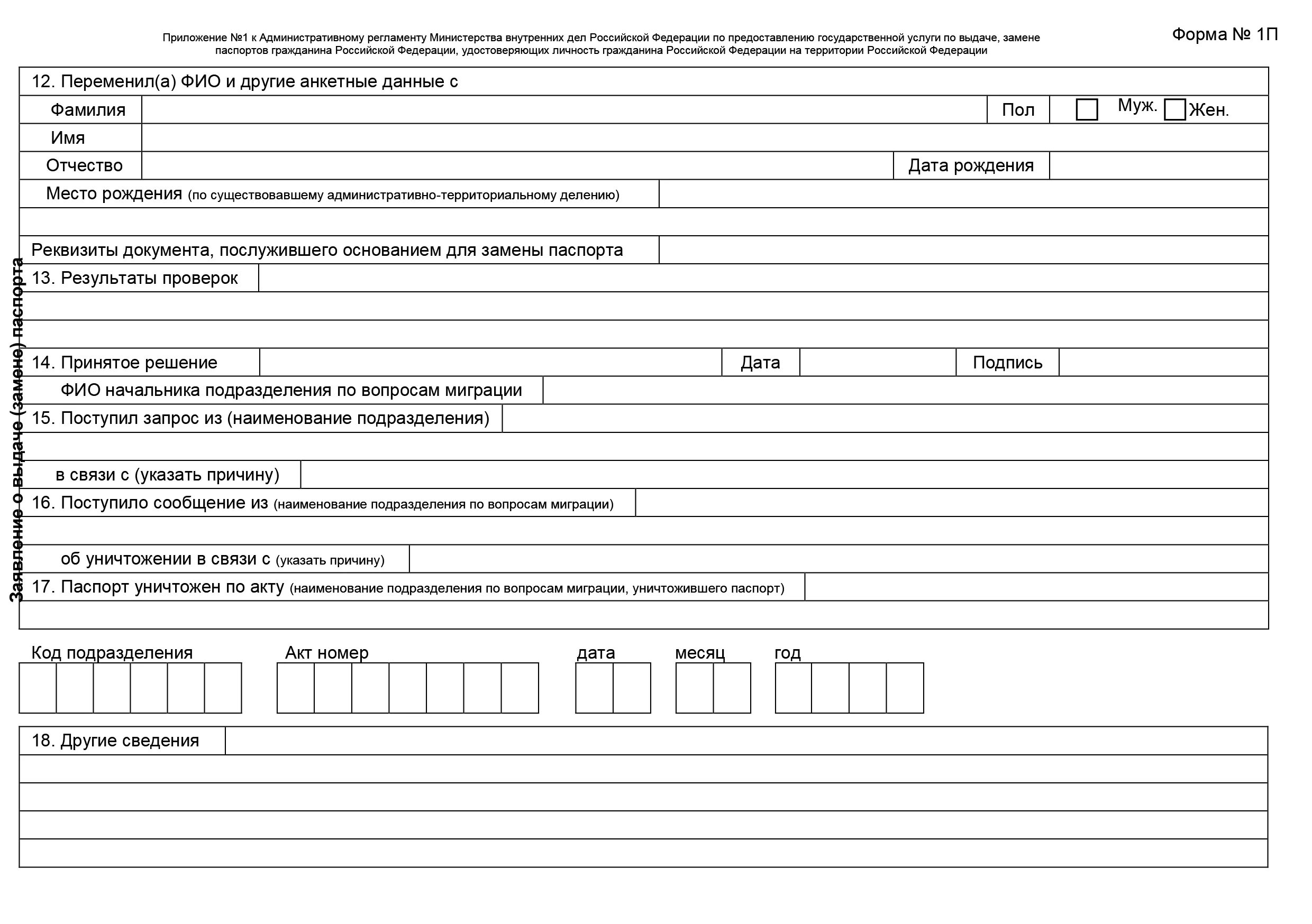 Форма 1 новости