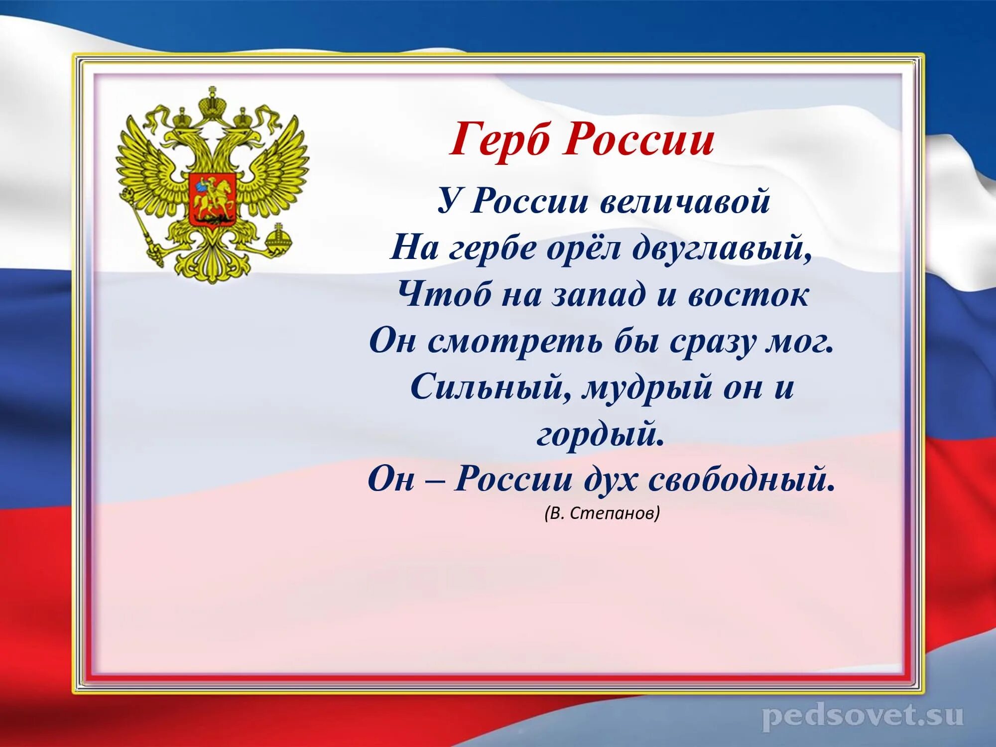 Патриотические стихи. Жигулин о родина. Чтоб была отчизна крепкой как гранит. Чтоб была отчизна крепкой как гранит. Стихи о родине для детей.