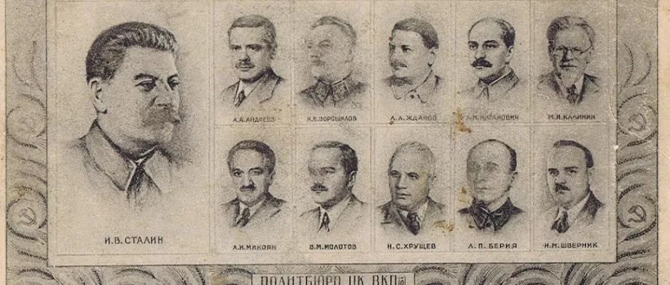 Вкп год. Политбюро 1922. политбюро вкп б 1939. политбюро ссср 1946.