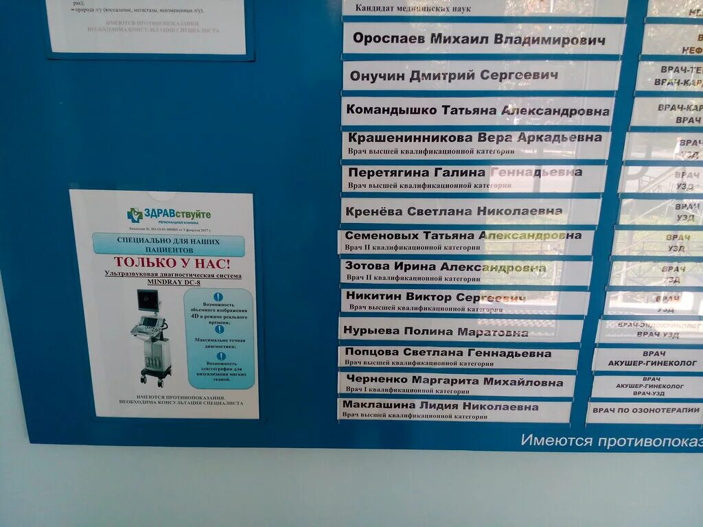 медицинский центр здравствуйте в асс. клиника здравствуйте йошкар-ола. медцентр здравствуйте йошкар ола. клиника здравствуйте. йошкар ола ул комсомольская 92/1.