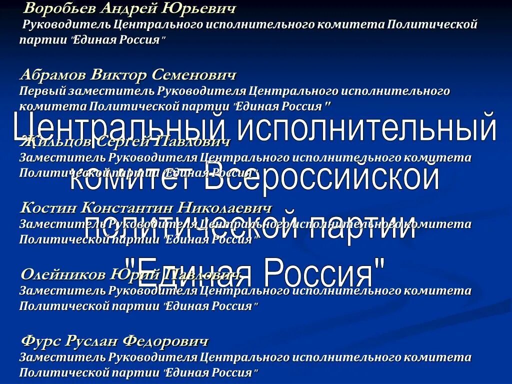 Губернские исполнительные комитеты схема. Гомельский облисполком. Советы депутатов трудящихся. Исполнительный комитет предложение. Иквп.