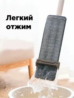 Швабра с отжимом wellfort