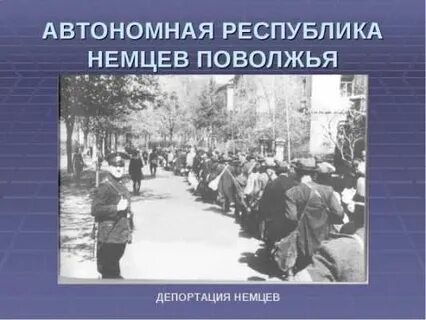 4 съезд советов асср немцев поволжья