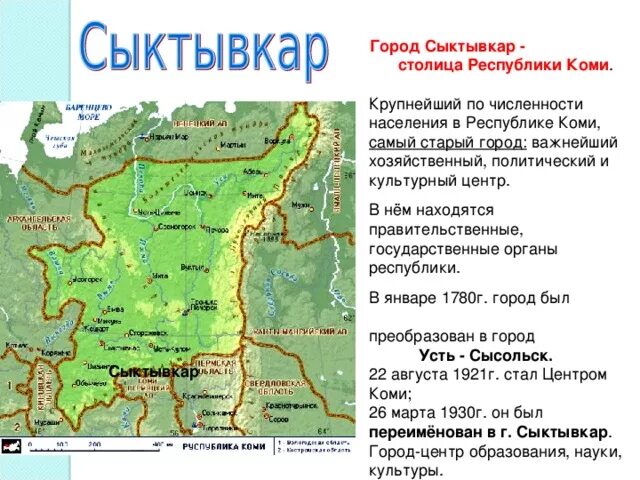 Есть ли республика коми. Физическая карта Республики Коми. Географическое положение Республики Коми. Республика Коми столица Сыктывкар на карте. Природные зоны Республики Коми карта.