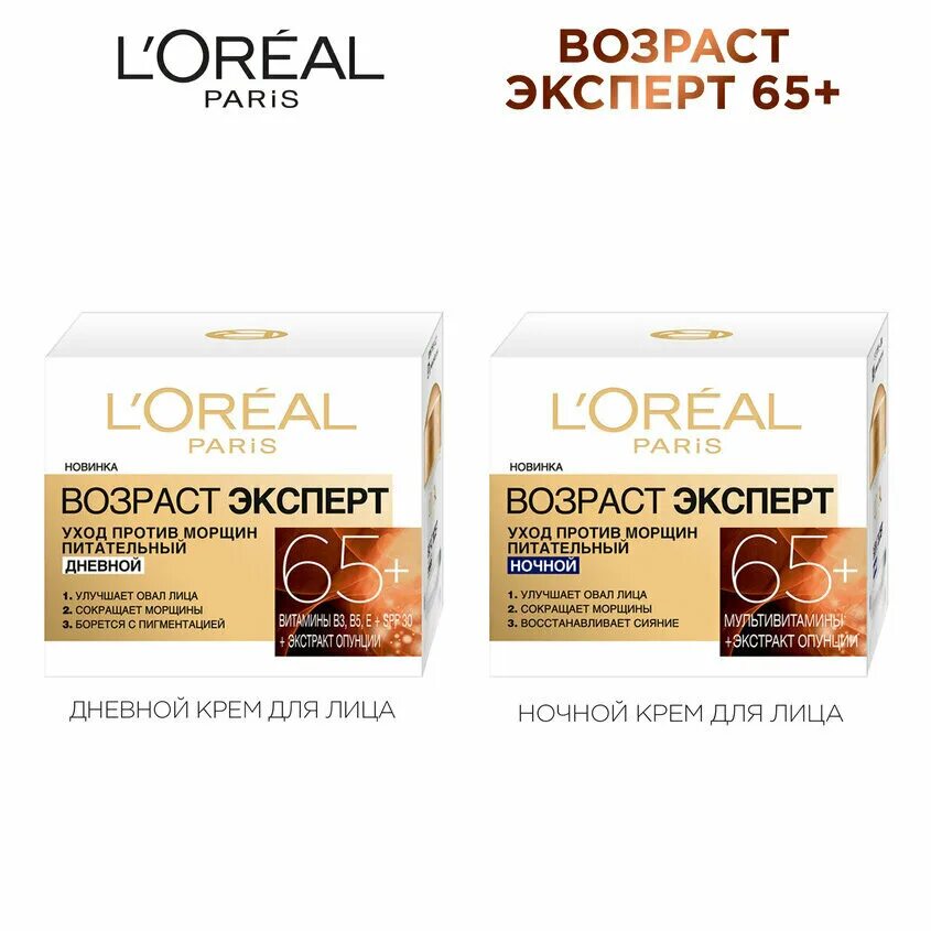 L'oreal возраст эксперт 65+ крем д/лица дневной 50 мл. L'oreal paris revitalift филлер. антивозрастной крем для лица l-oreal - revitalift filler. крем для лица 65 отзывы. крем для лица 65 отзывы.