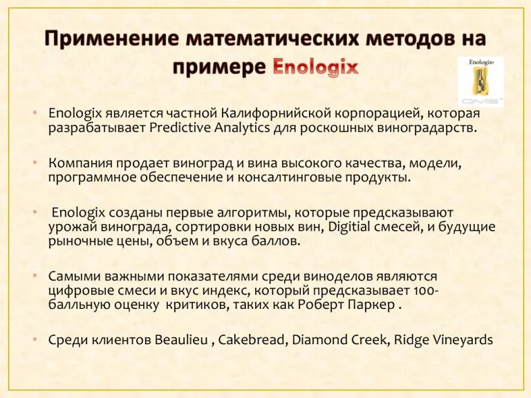 Популярные марки вина. Вина оцениваемые робертом паркером. Таблица оценки вина. Оценка вина. Системы оценки вин.