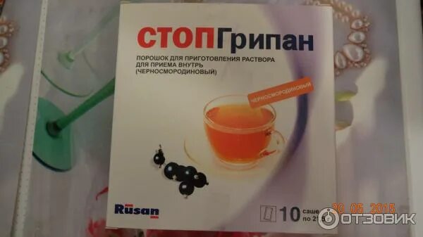 Р-ра внутрь пак. Стопгрипан форте. Стопгрипан спрей. Стопгрипан. Стопгрипан порошок.