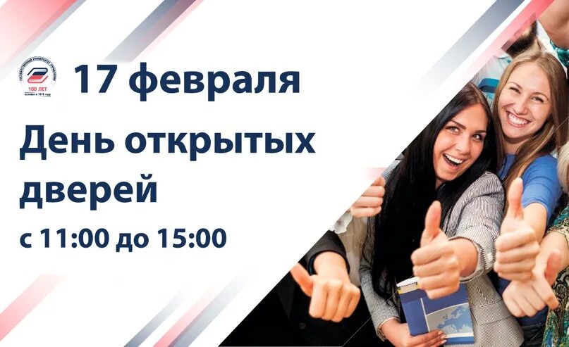 Цб день открытых дверей 2024. День открытых дверей гуу. государственный университет управления день открытых дверей. гуу день открытых. гуу день открытых дверей 2023.