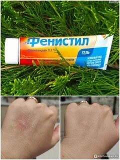 Эффективное средство от зуда