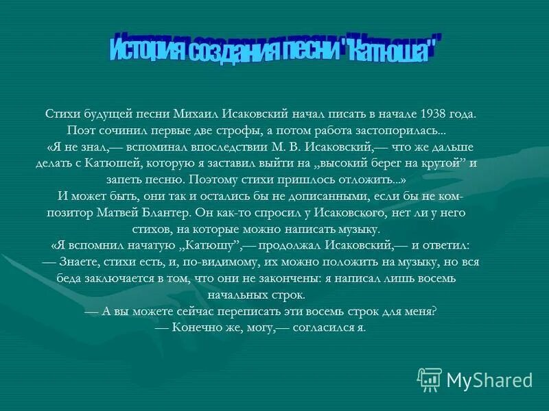 Исаковский стихи о природе. Стихотворение про будущее. Стихотворение ветер Исаковский.