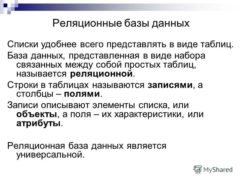 Банк данных об учителях мо. Документы для игры в учителя. Банк данных об учителях мо. Список данные учителей. Банк данных педагогов.