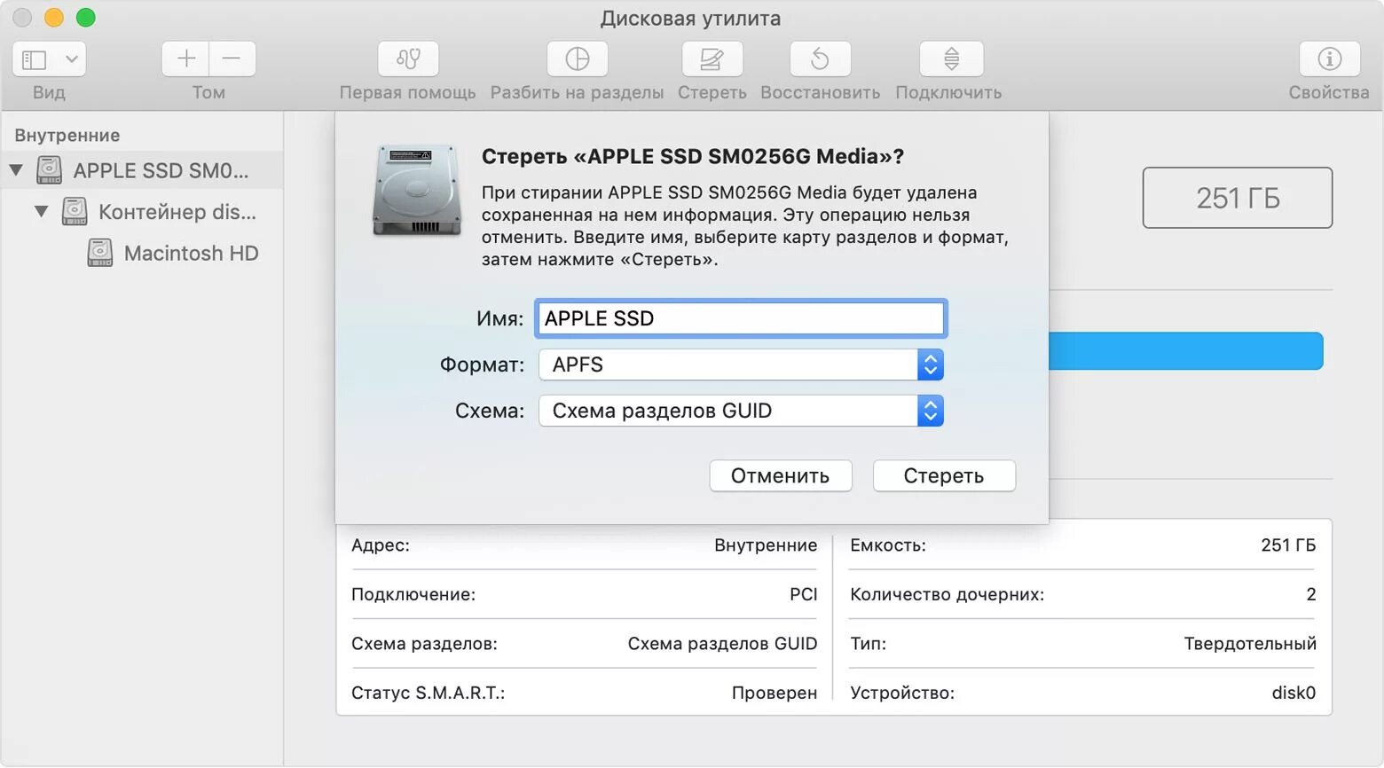 Как отформатировать мак ос