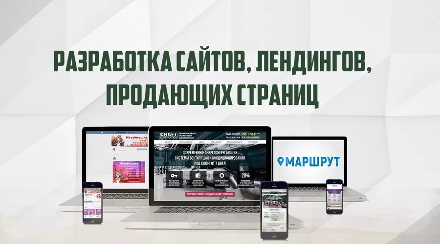 Создание сайтов вашего. Разработка сайтов. разработка сайтов реклама. создание сайтов под ключ. разработка сайтов под ключ.