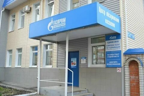 Горгаз йошкар