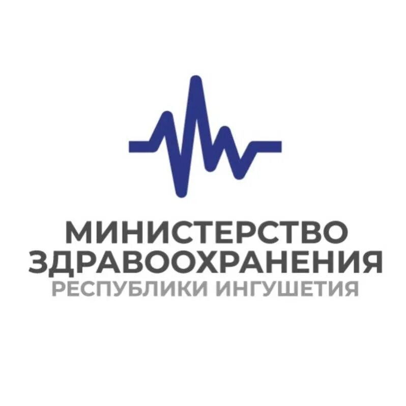Здравоохранение республики ингушетия. Министерство здравоохранения республики ингушетия. минздрав ингушетии логотип.