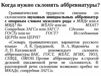 Род расшифровка