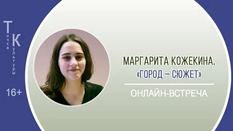 Точка культуры