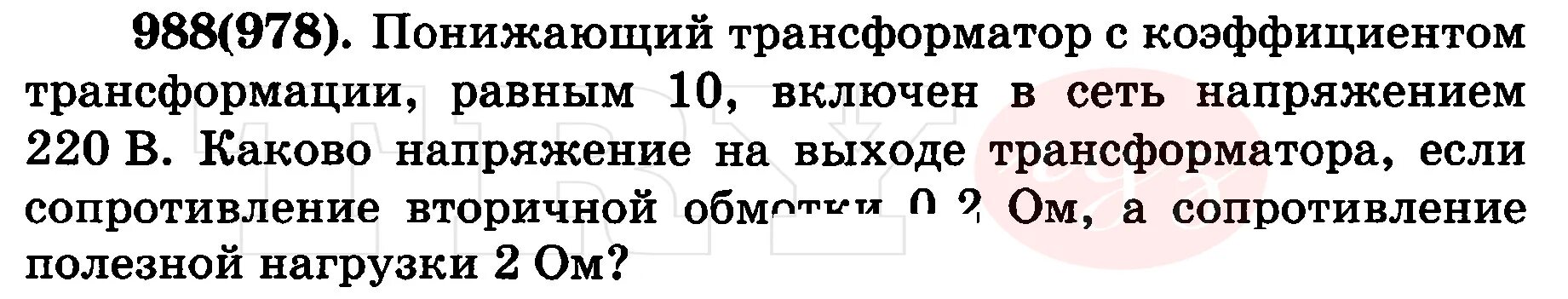 Понижающий трансформатор с коэффициентом 10