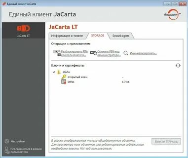 Пин код на jacarta