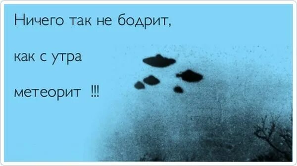 Пропасть на 2 недели. Истина где-то рядом. где истина. истина где-то рядом секретные материалы. самый замечательный день недели это завтра.