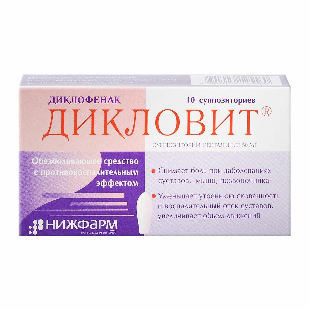 Обезболивающие свечи при боли в спине. Дикловит супп рект 50мг №10. Суппозитории дикловит Нижфарм. Дикловит суппозитории 50мг 10. Дикловит 100 мг свечи.