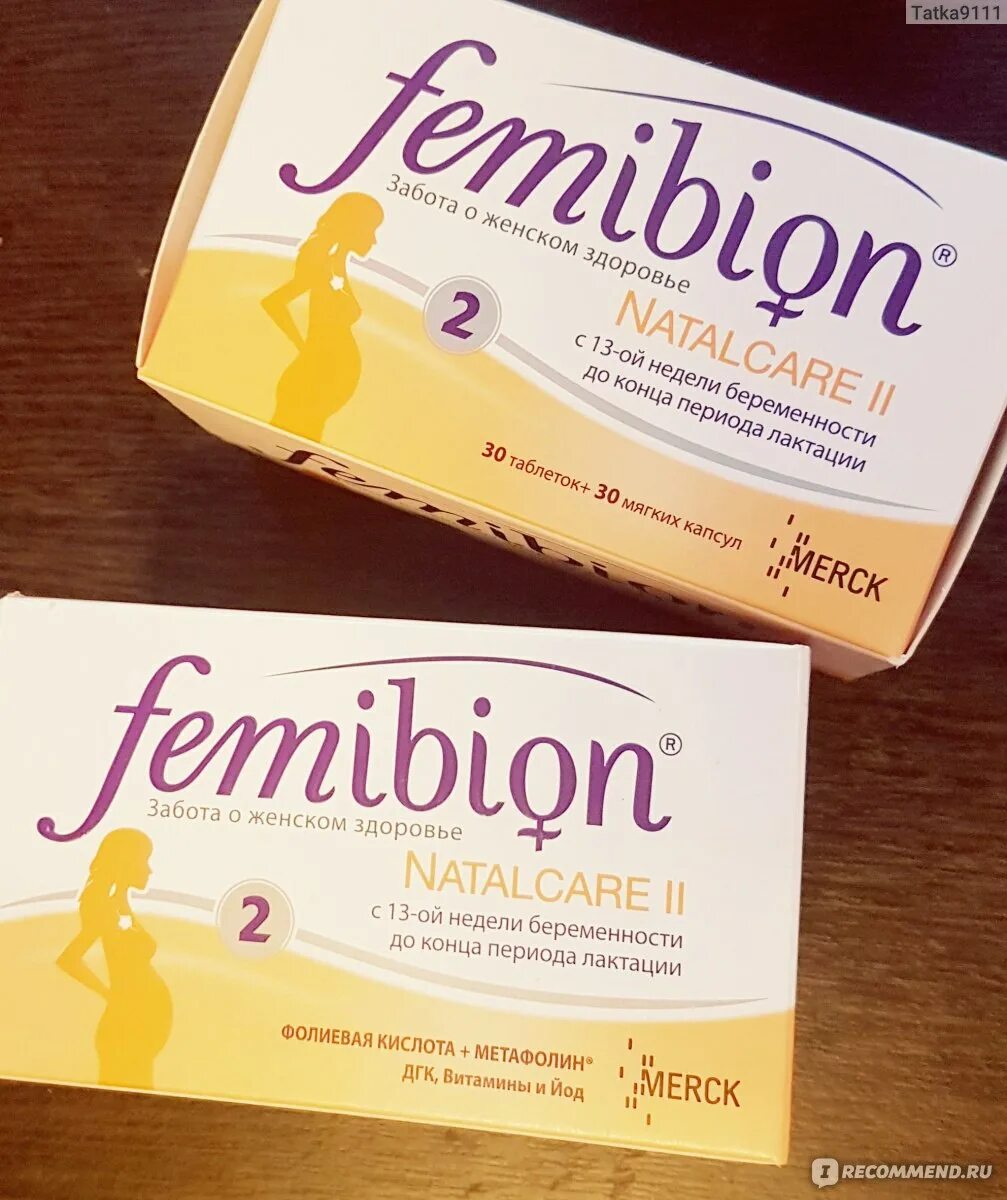 Как пить фемибион 2. Femibion natalcare 2. Витамины фемибион( Femibion natalcare 2 ). Фемибион 2 и фемибион. Фемибион 2 фолиевая кислота.