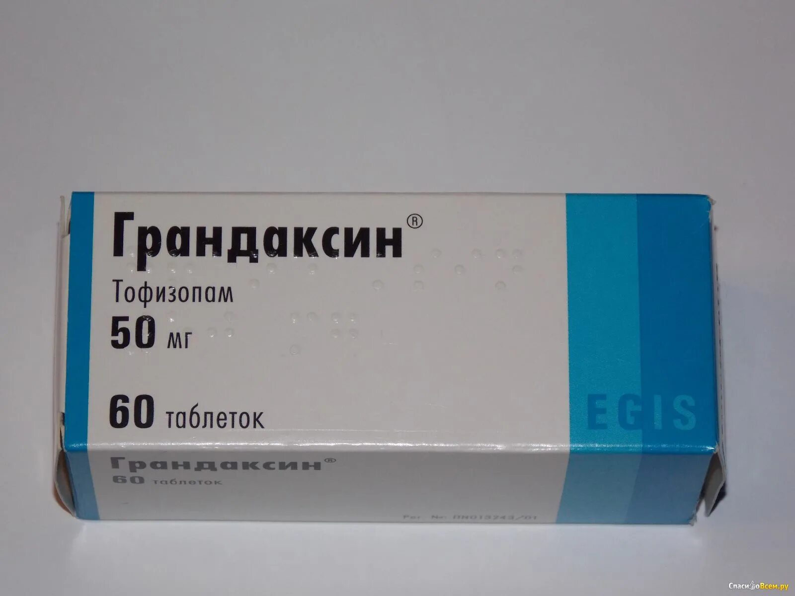 Грандаксин 50 мг. Грандаксин (таб. 50мг n60 Вн ) Egis-Венгрия. Грандаксин 20 мг. Грандаксин таб. 50мг №20.