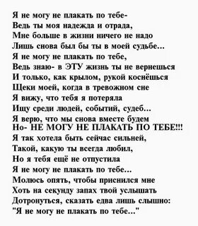 Проза умершему мужу