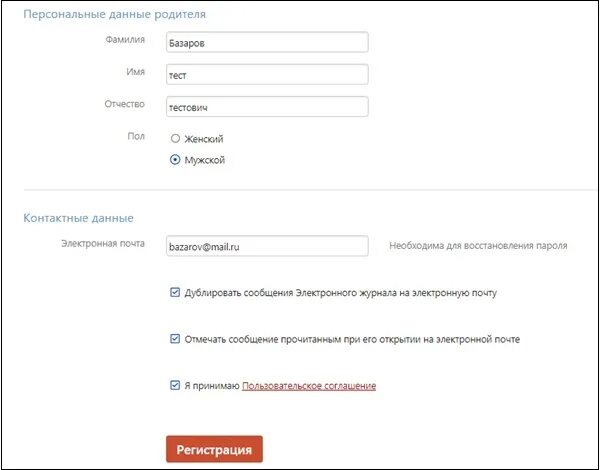 Дневник gounn hello edu. Edu gounn. edu.gounn.ru hello. edu.gounn.ru электронный дневник. edu gounn ru hello регистрация по пригласительному коду.