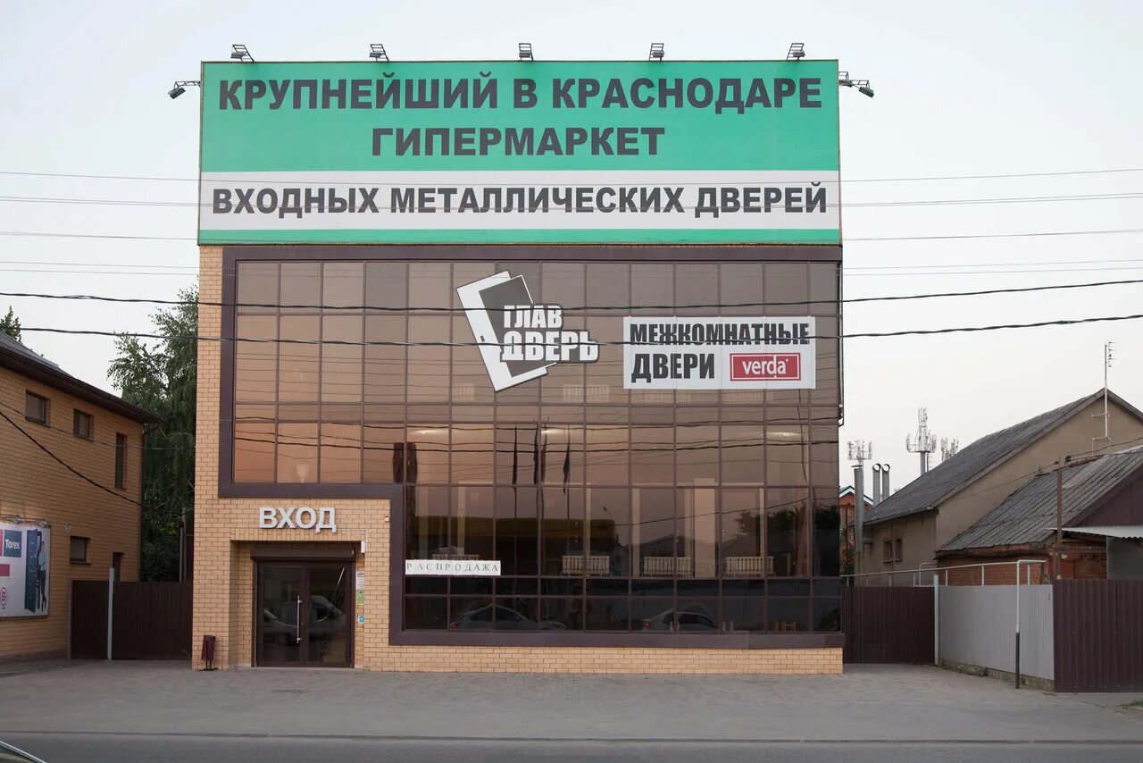 Северная 354 краснодар. Страховая компания в краснодаре. Краснодар, российская улица, 354. Российская 354 краснодар. Жилой комплекс со школой.