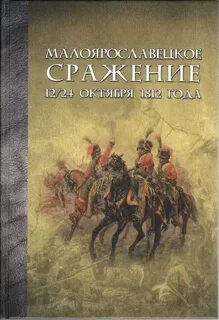 Книга сражается