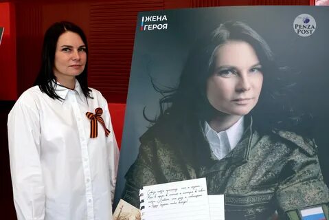 Жена участника